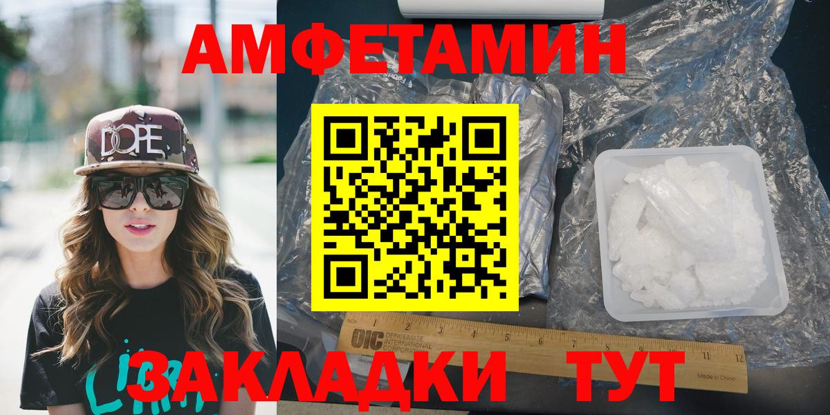 Майкоп  АМФ  Вход с VPN  Амфетамин Розовый 