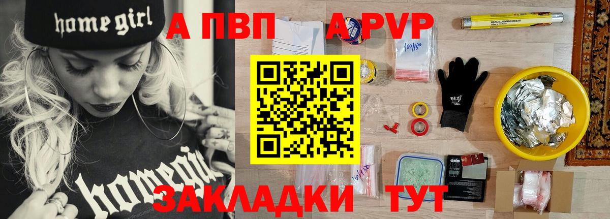 Alfa_PVP VHQ Майкоп