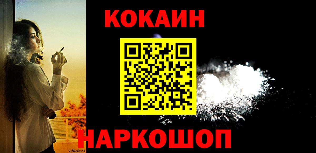 COCAIN Перу Майкоп