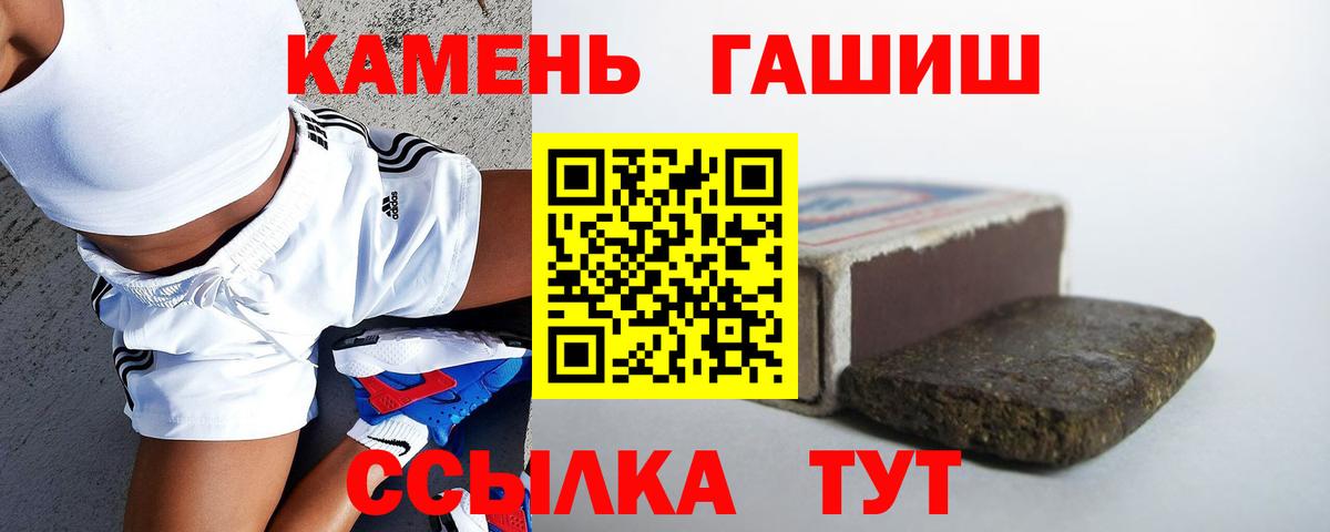 ГАШ VHQ  Вход с VPN  наркошоп  ГАШИШ ice o lator  Майкоп 