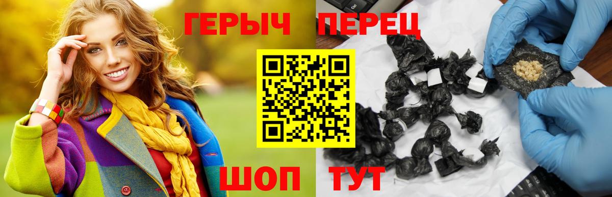 ГЕРОИН Heroin Майкоп