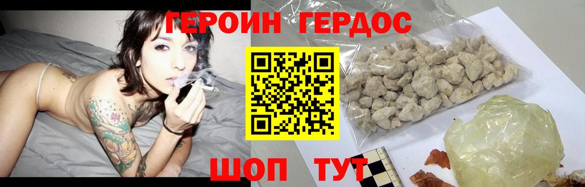 ГЕРОИН VHQ  Вход с VPN  Майкоп 
