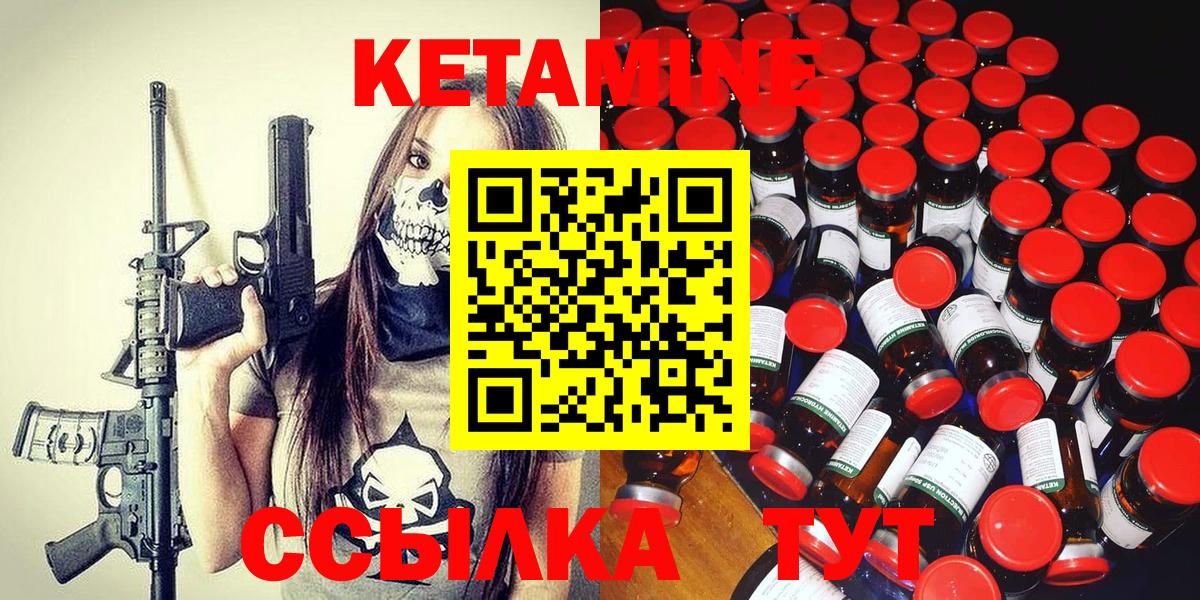 Майкоп  Кетамин ketamine  Вход с VPN  КЕТАМИН VHQ 
