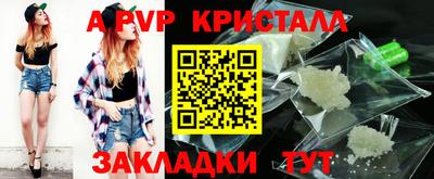 мяу мяу кристалл Канаш