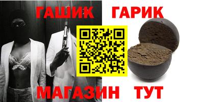 синтетический гашиш Камышлов