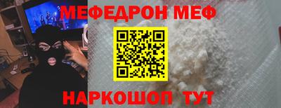 мяу мяу кристалл Канаш