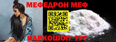 мяу мяу кристалл Канаш