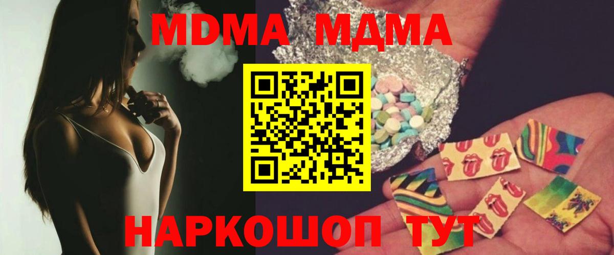 МДМА crystal  Вход с VPN  МДМА crystal  Майкоп 