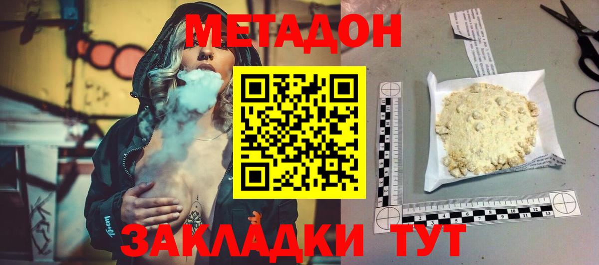 Майкоп  Метадон белоснежный  omg вход  Вход с VPN 