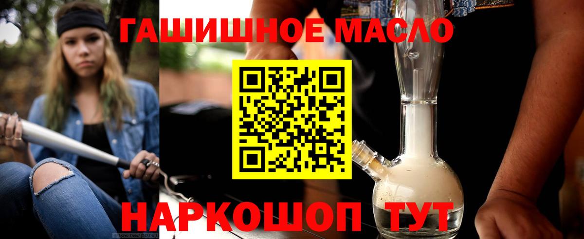 Майкоп  продажа наркотиков  Вход с VPN  Дистиллят ТГК гашишное масло 